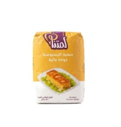 لمتنا دقيق سميد بسبوسه 1 كيلو جرام