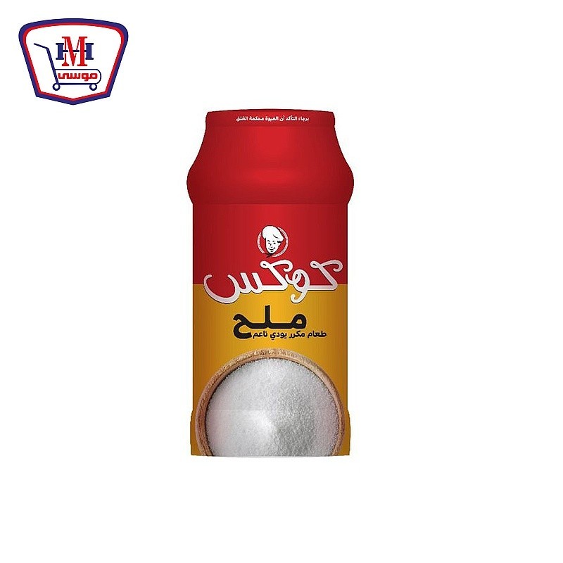 كوكس ملح ناعم 700 جرام