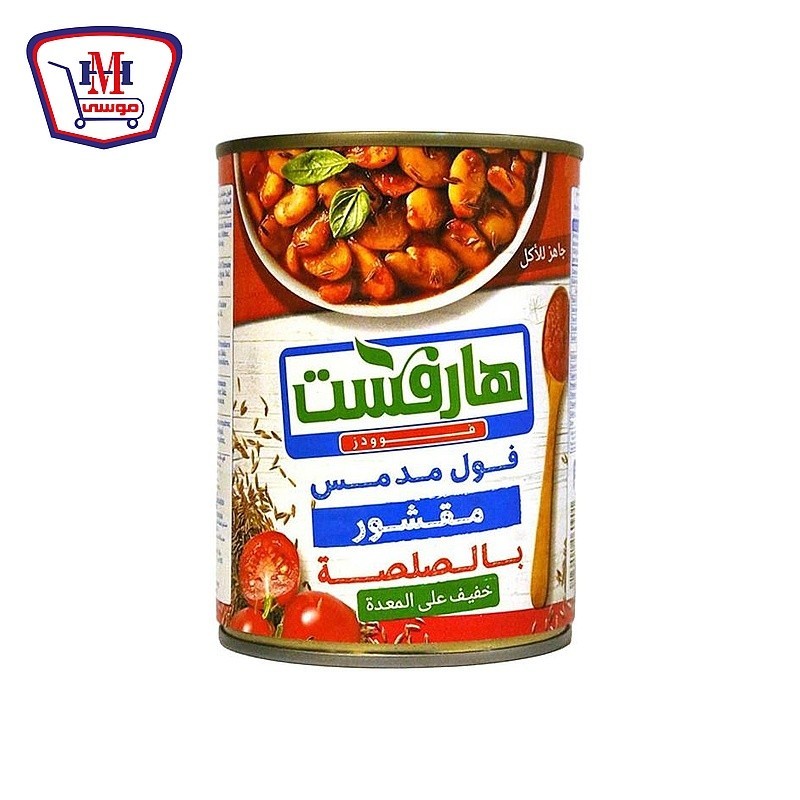 هارفست فول مدمس سوهاجى 400 جرام