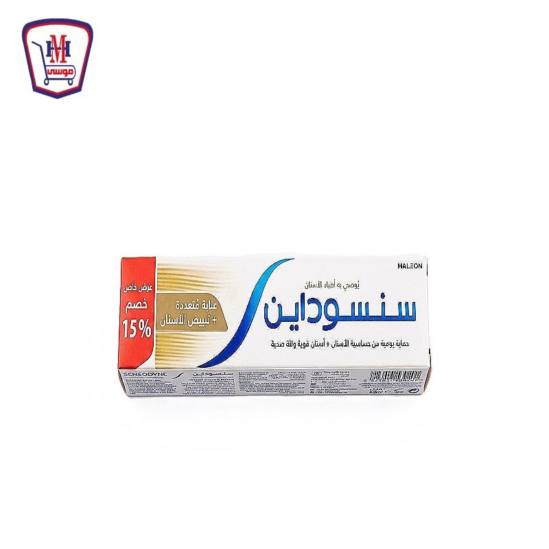 سنسوداين معجون اسنان 50 مللى عنايه + تبيض خصم 15%