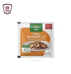 شيفى ميكس خلطه الارز الصياديه كيس 35 جرام