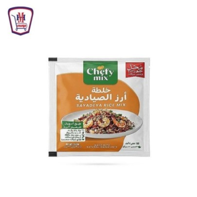 شيفى ميكس خلطه الارز الصياديه كيس 35 جرام