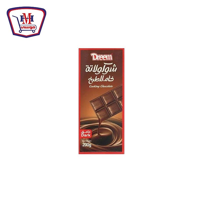 دريم شوكولاته خام للمطبخ غامق 200 جرام