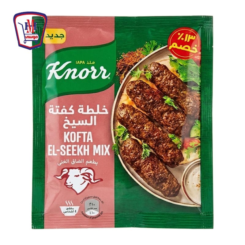 كنور كفته ضانى 35 جرام خصم 13 %