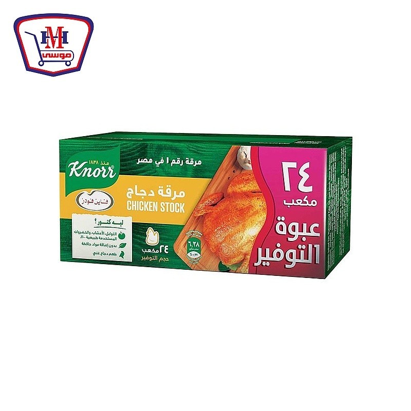 كنور مرقه دجاج 24 مكعب خصم 10 %