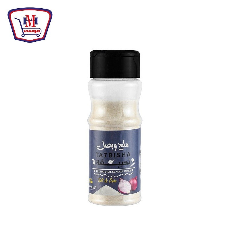 تحبيشه ملح وبصل 125 جرام