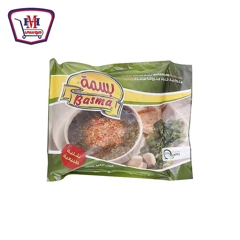 بسمه ملوخيه بالتقليه 400 جرام