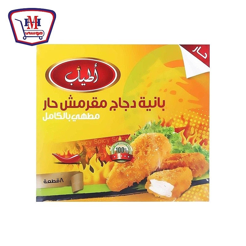 اطياب صدور بانيه حار 400 جرام
