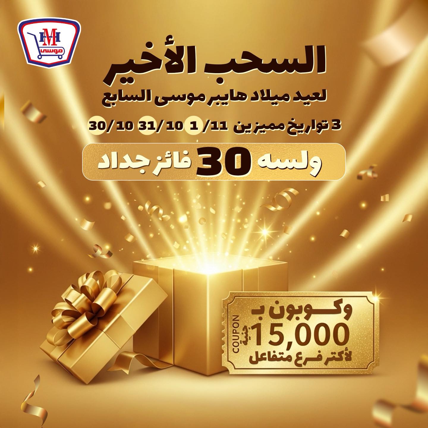 Slider Offer Banner